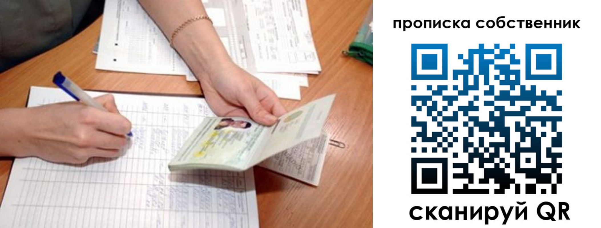 прописка штамп в Киреевске