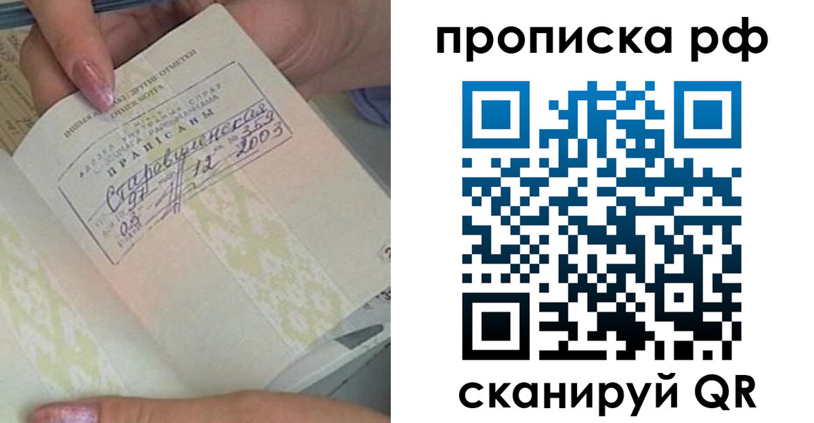 прописка от собственника в Киреевске