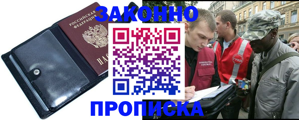 прописка ребенка в Киреевске