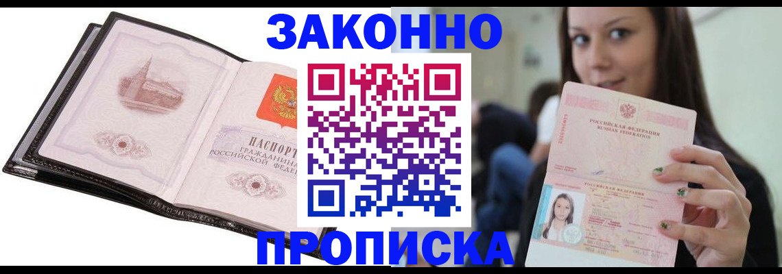 временная регистрация в квартире в Киреевске